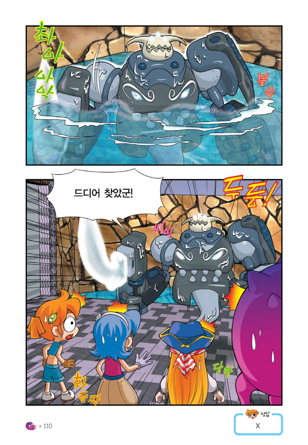 Manga Page 546