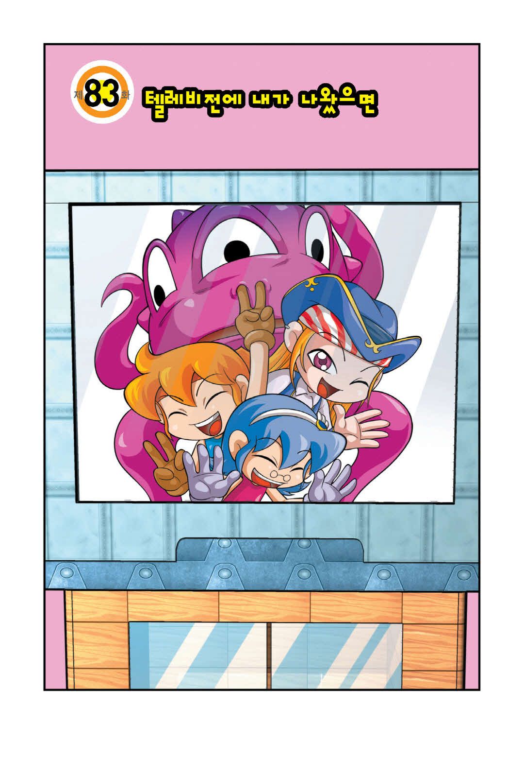 Manga Page 547