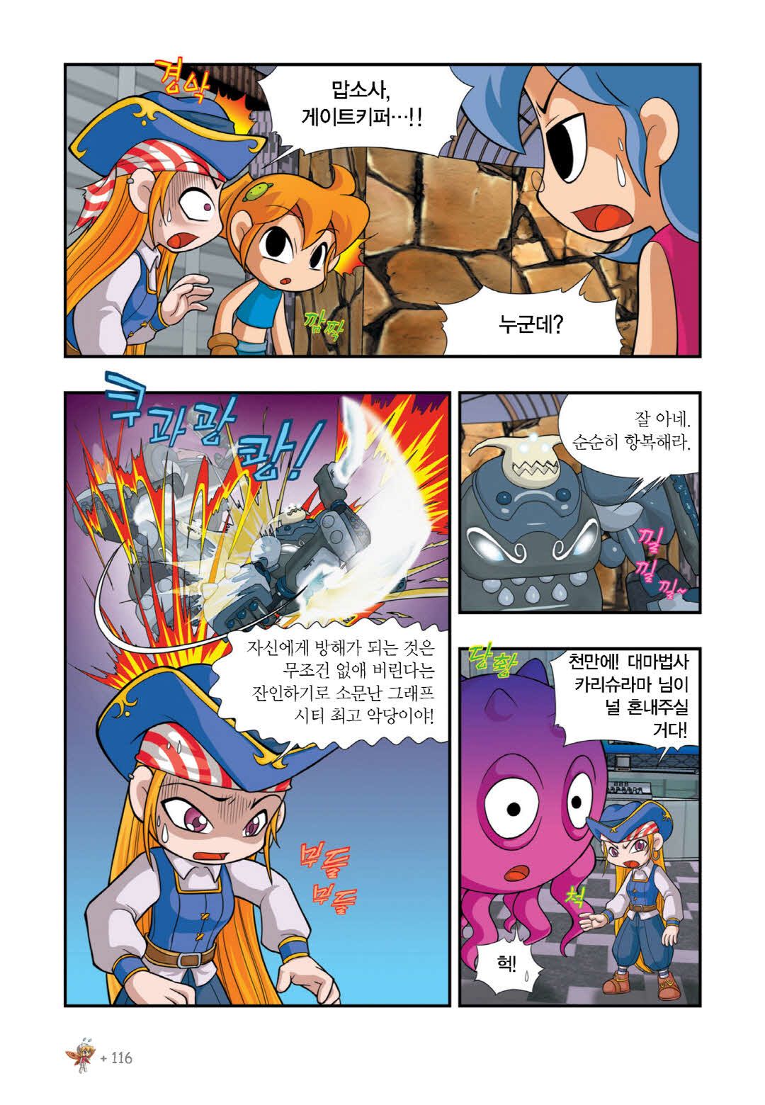 Manga Page 548