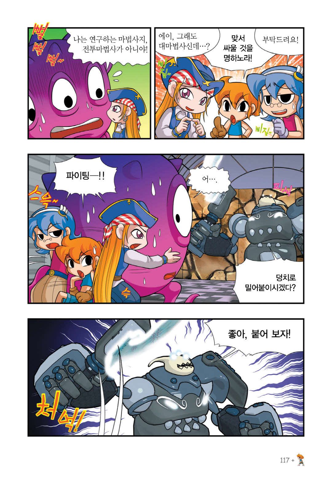 Manga Page 549