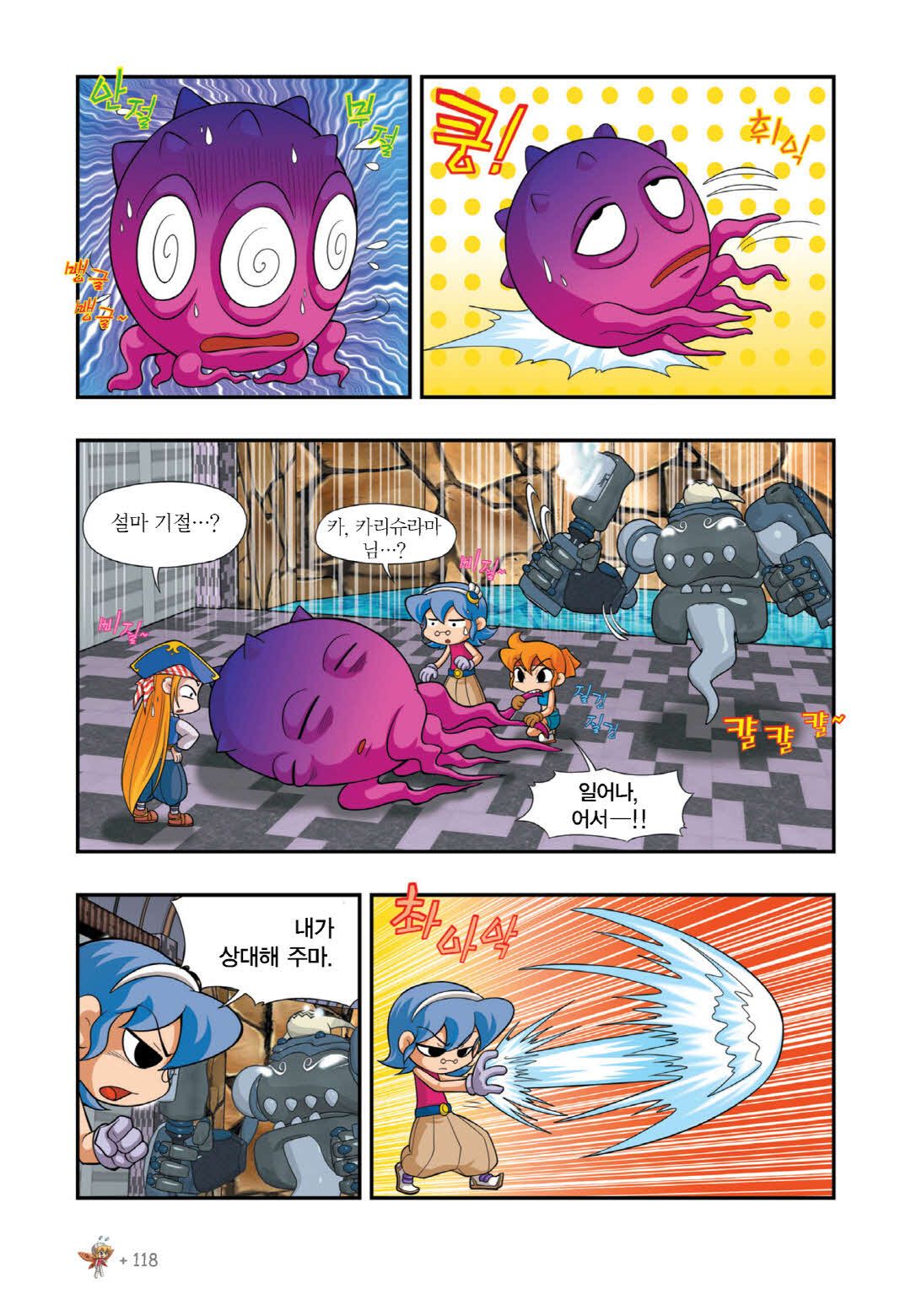 Manga Page 550