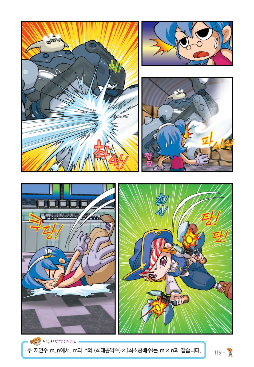 Manga Page 551