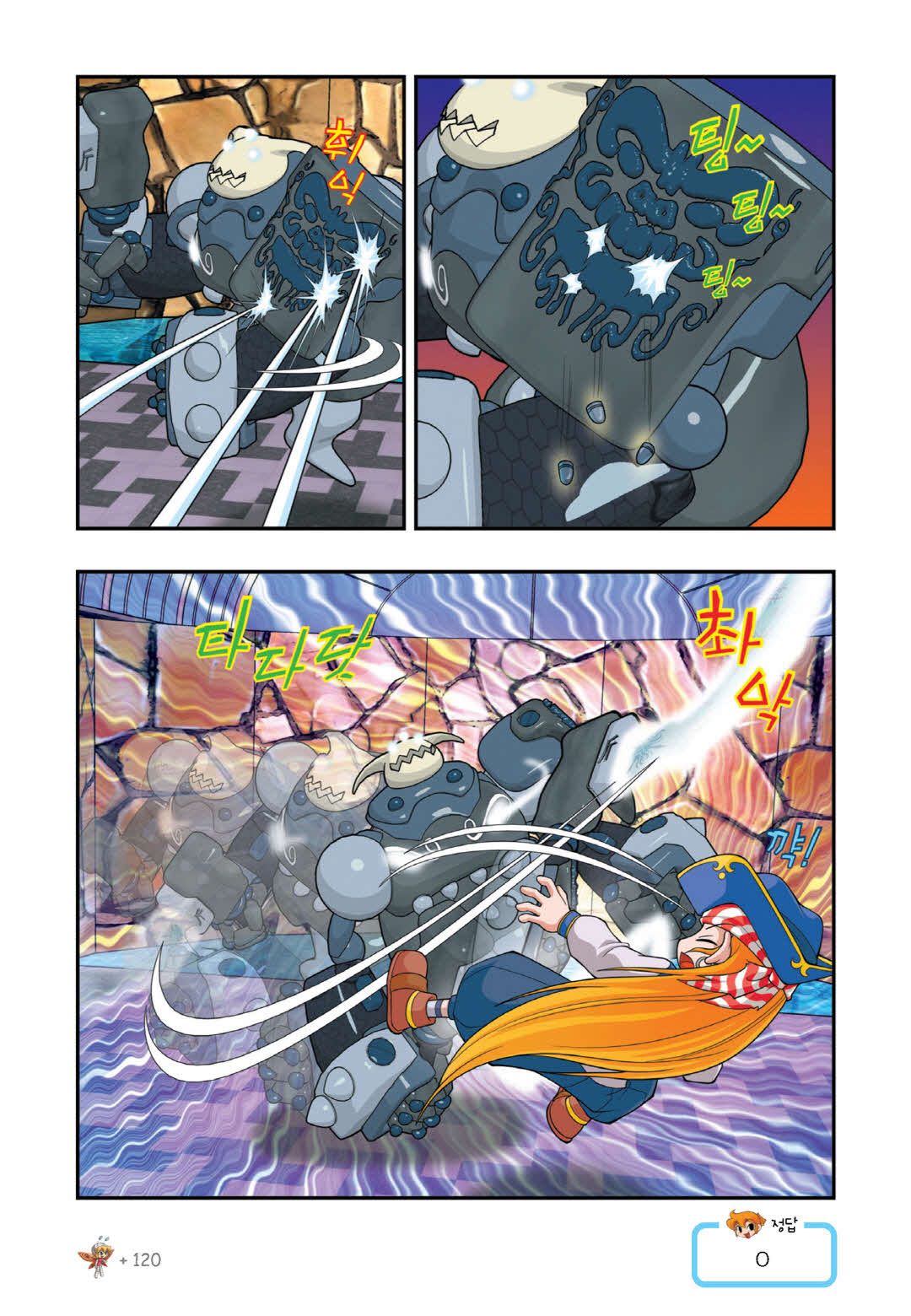 Manga Page 552