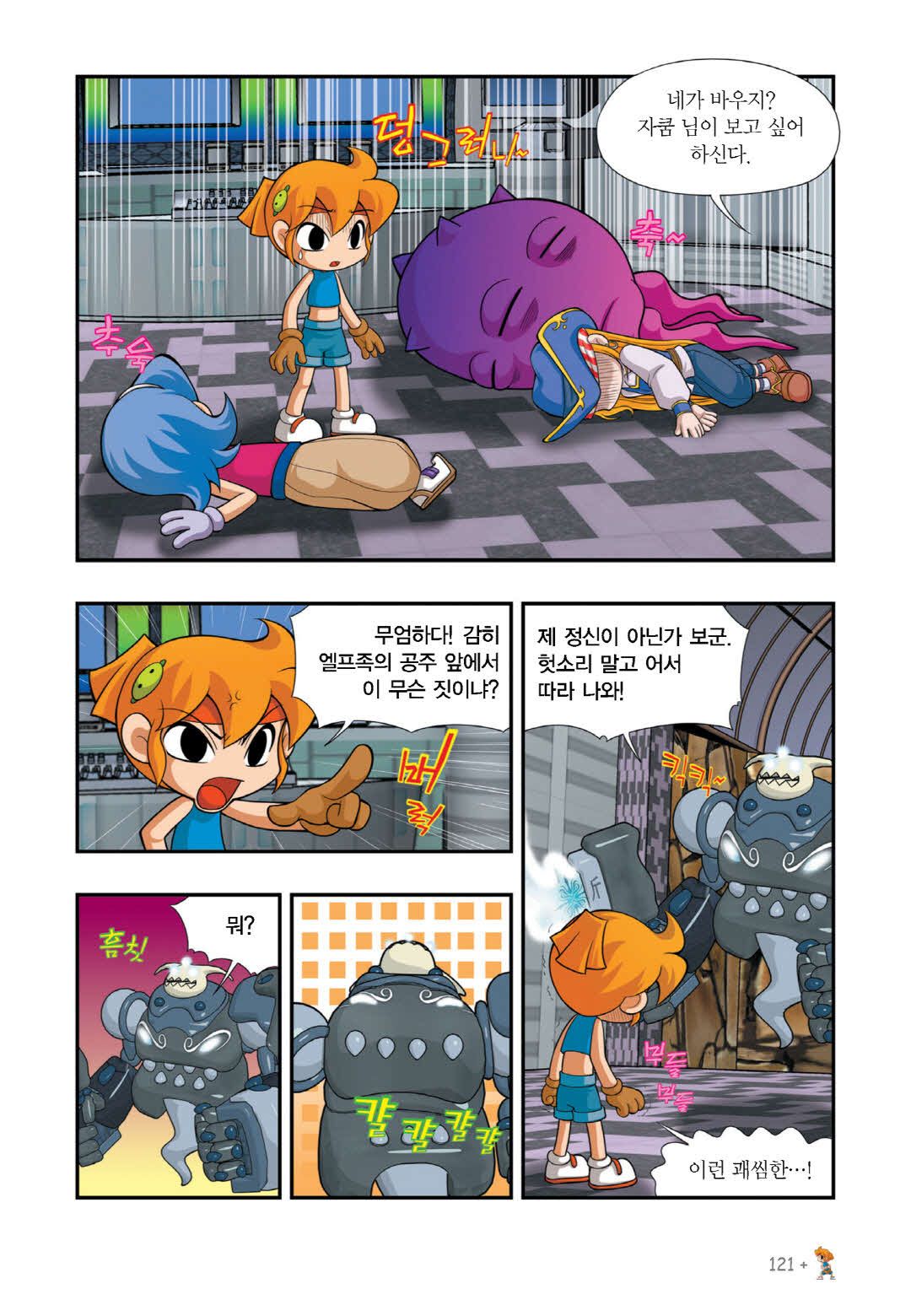 Manga Page 553
