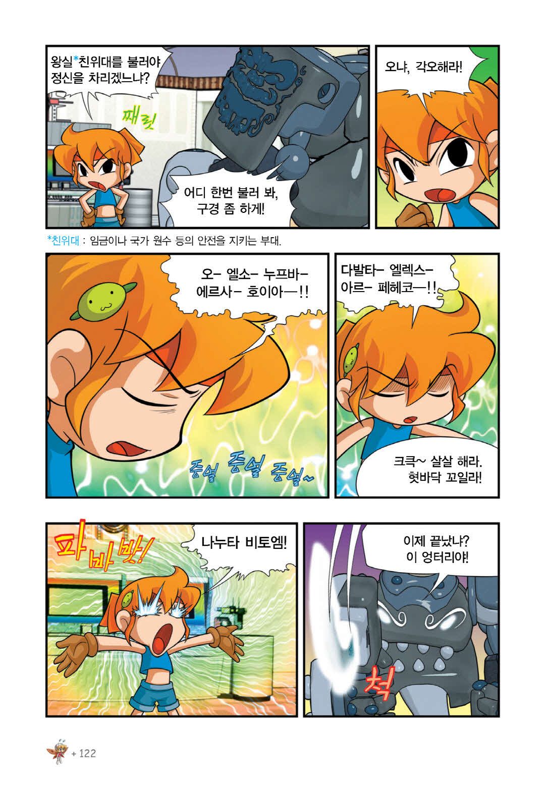 Manga Page 554