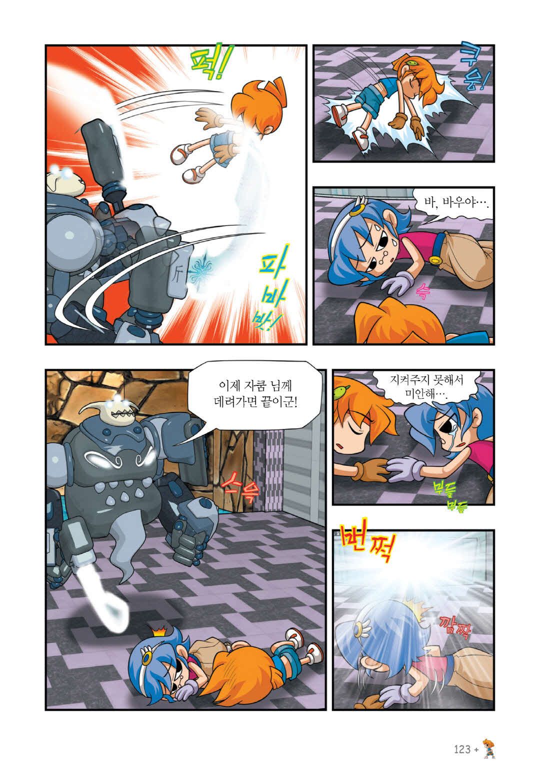 Manga Page 555