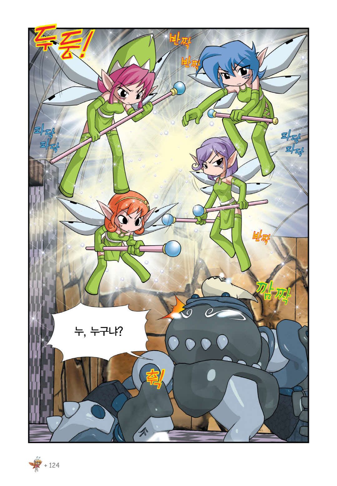 Manga Page 556