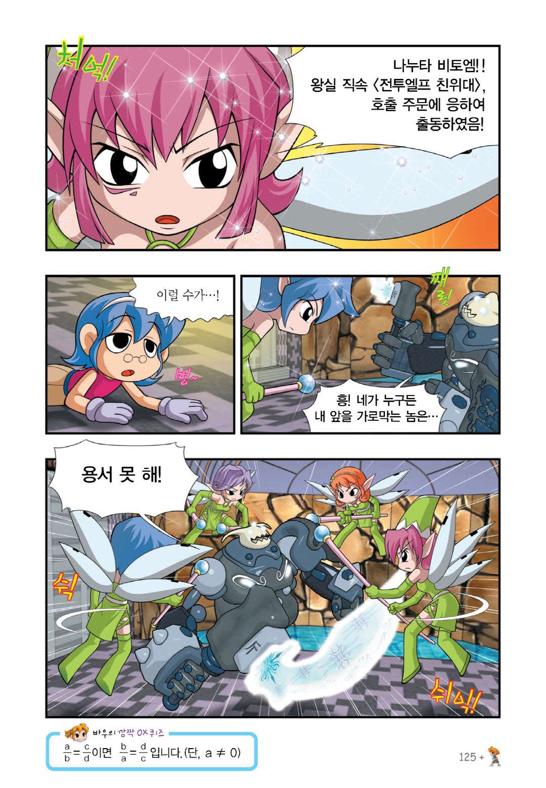 Manga Page 557