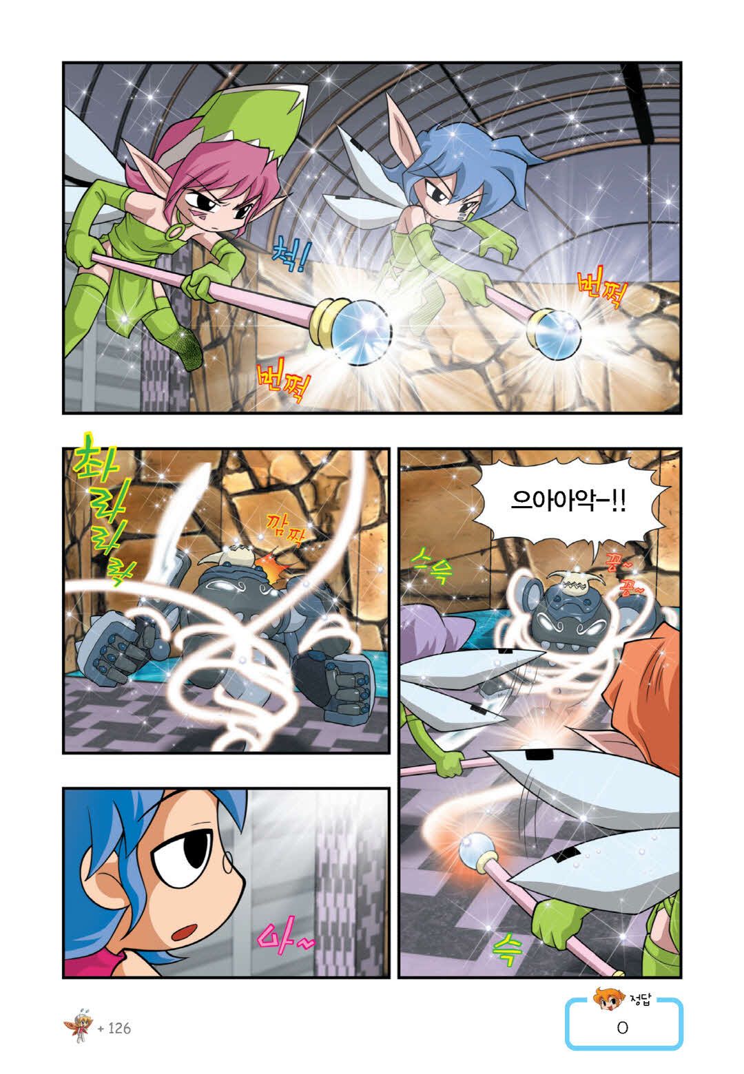 Manga Page 558