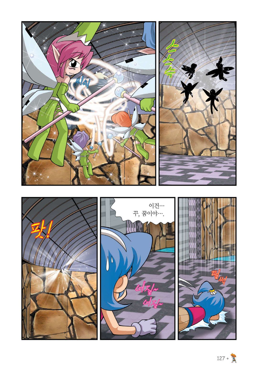 Manga Page 559