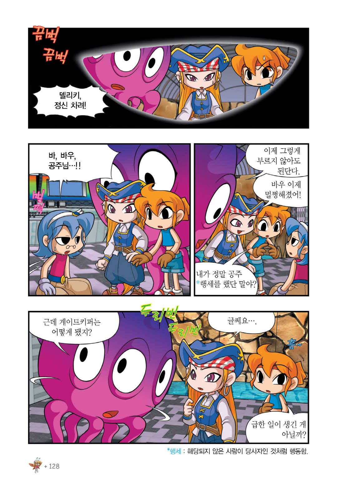 Manga Page 560