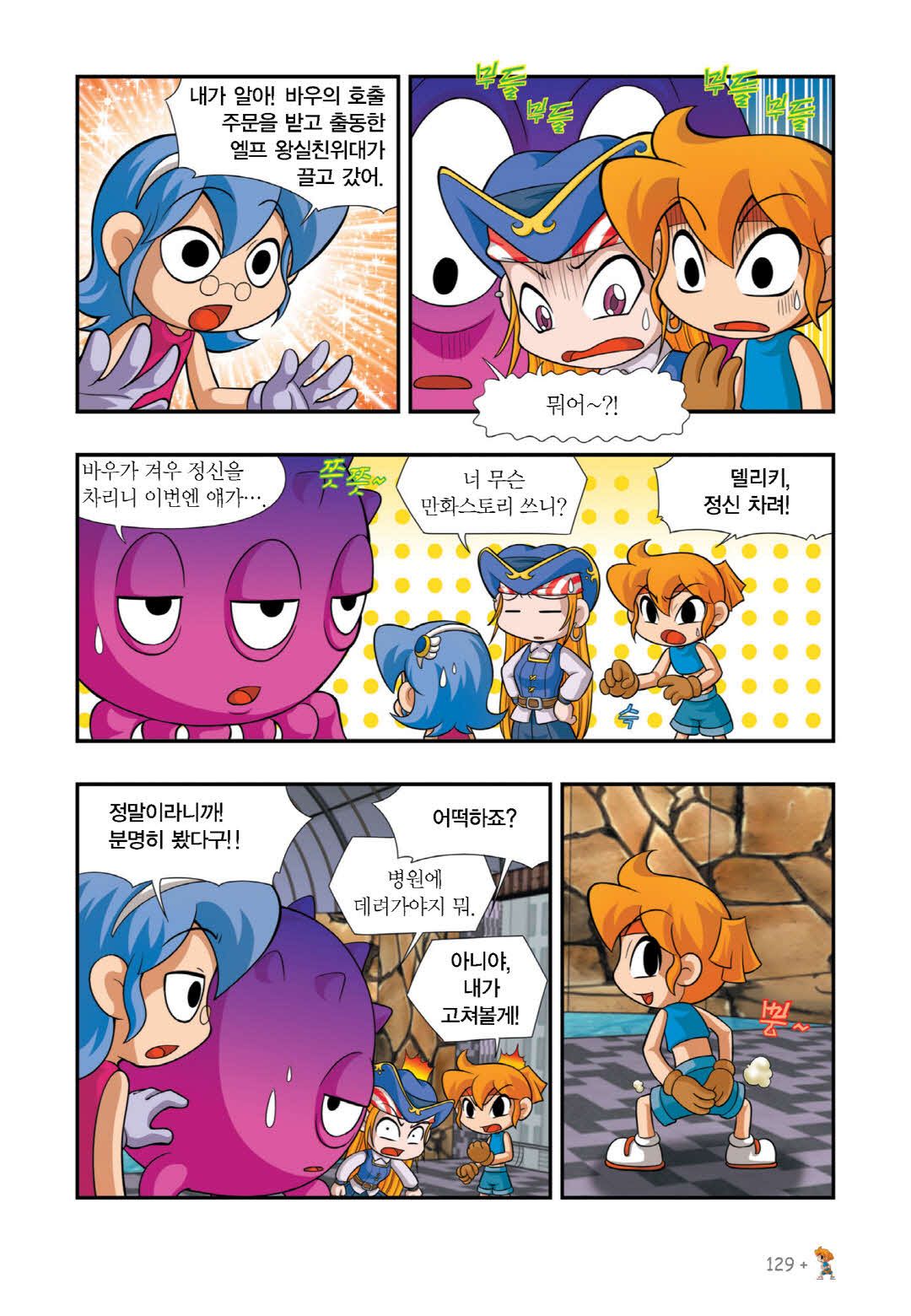 Manga Page 561