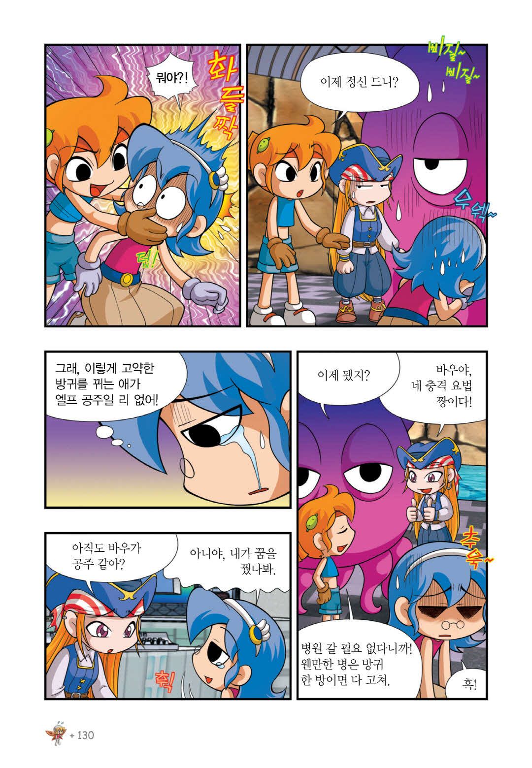 Manga Page 562