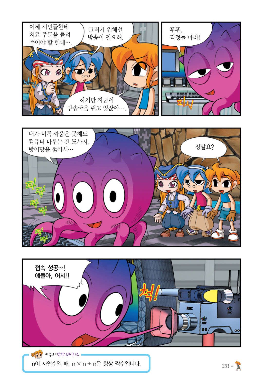 Manga Page 563