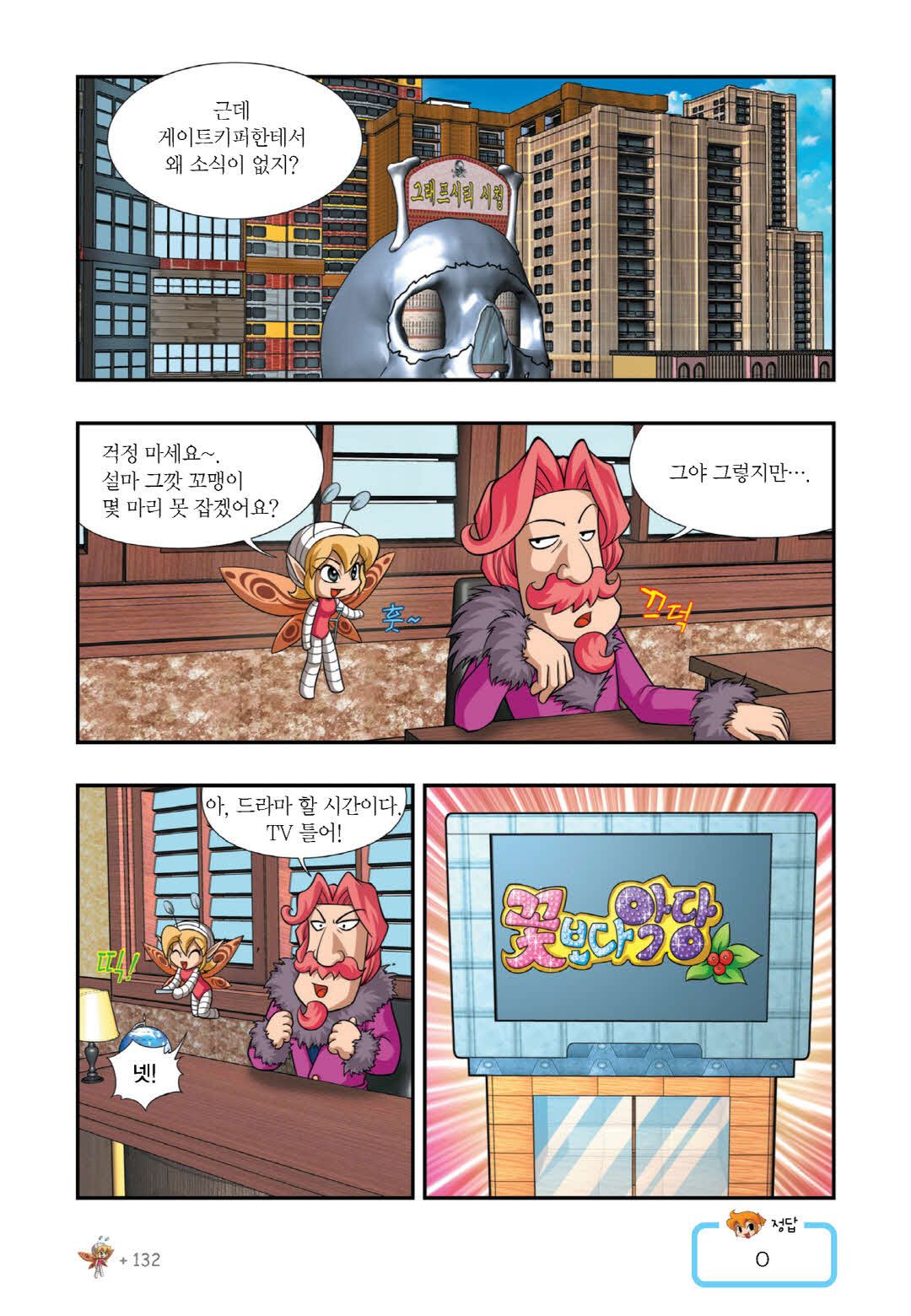 Manga Page 564