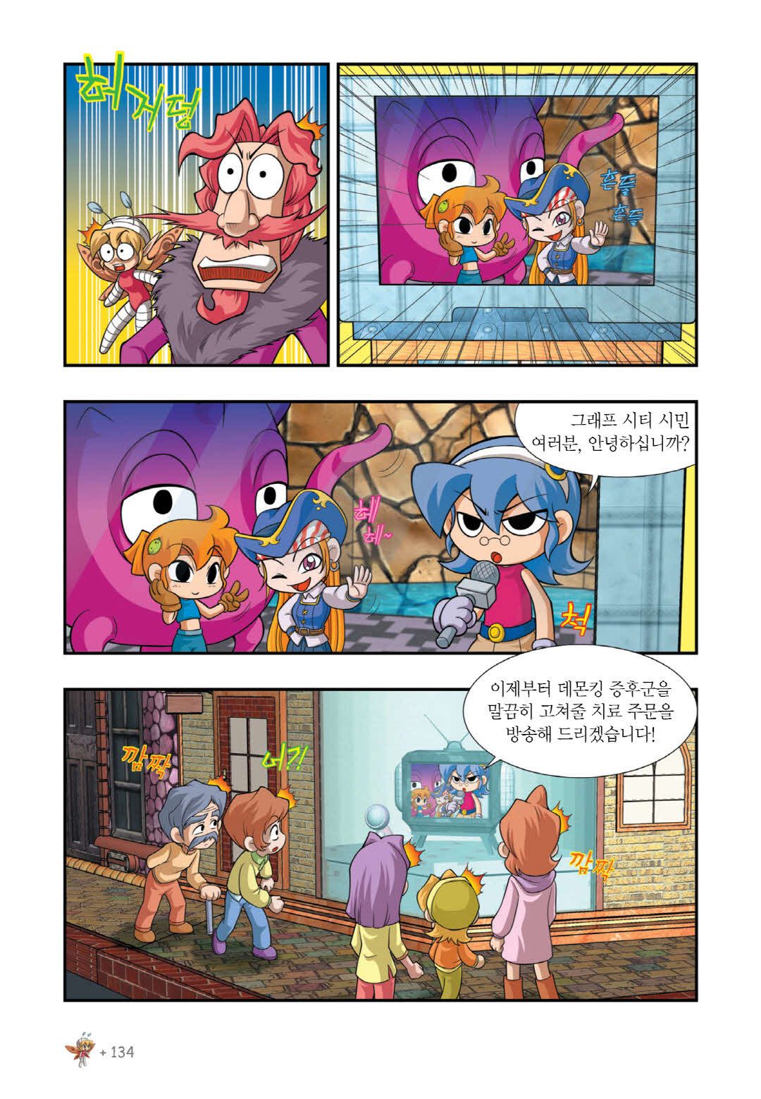 Manga Page 566