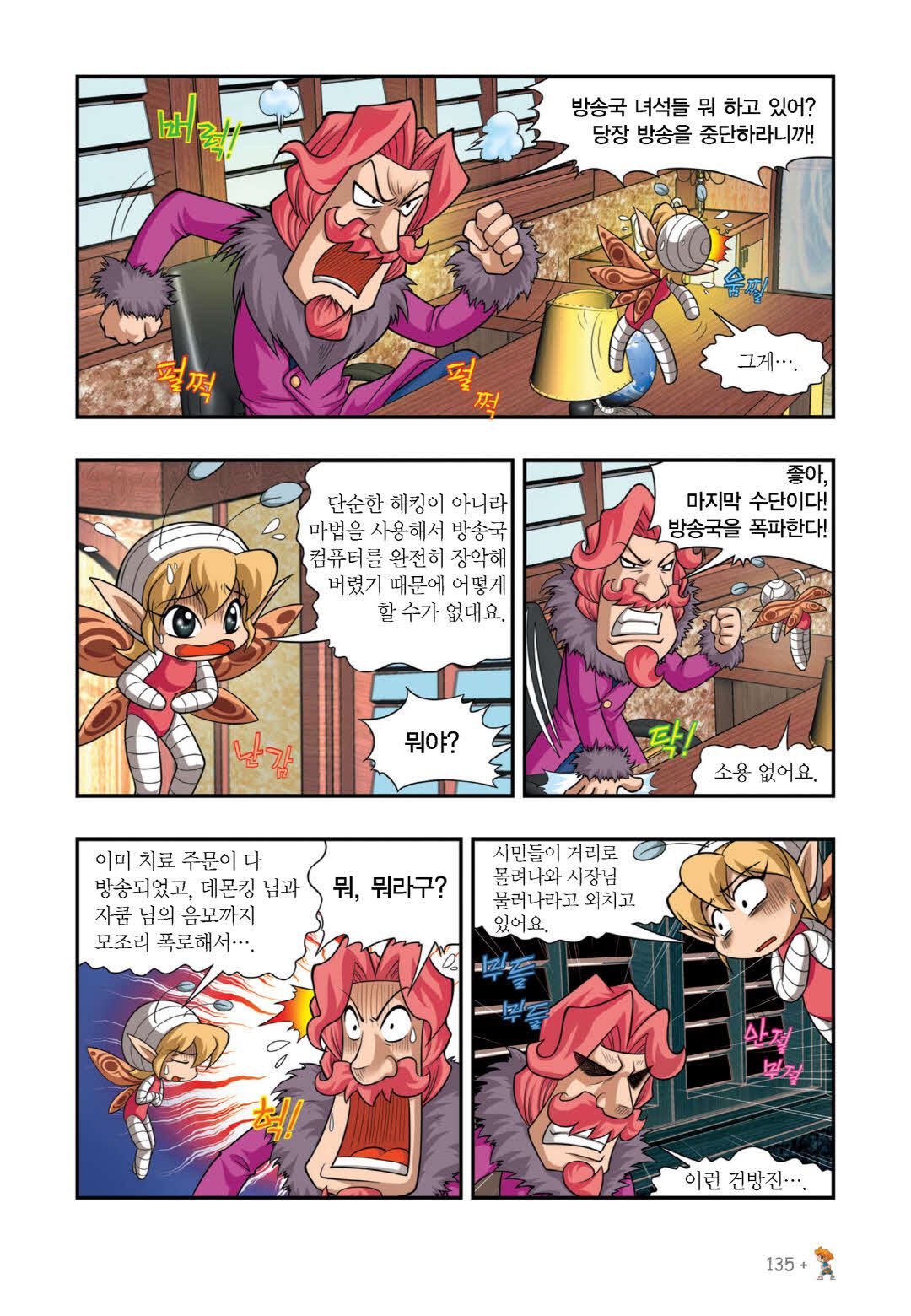Manga Page 567