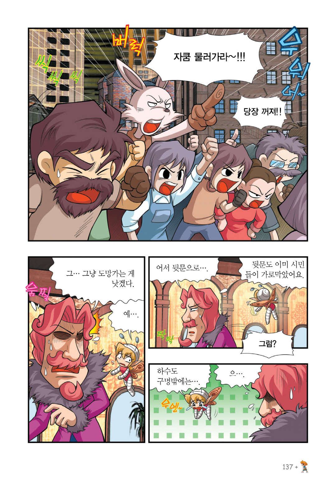 Manga Page 568