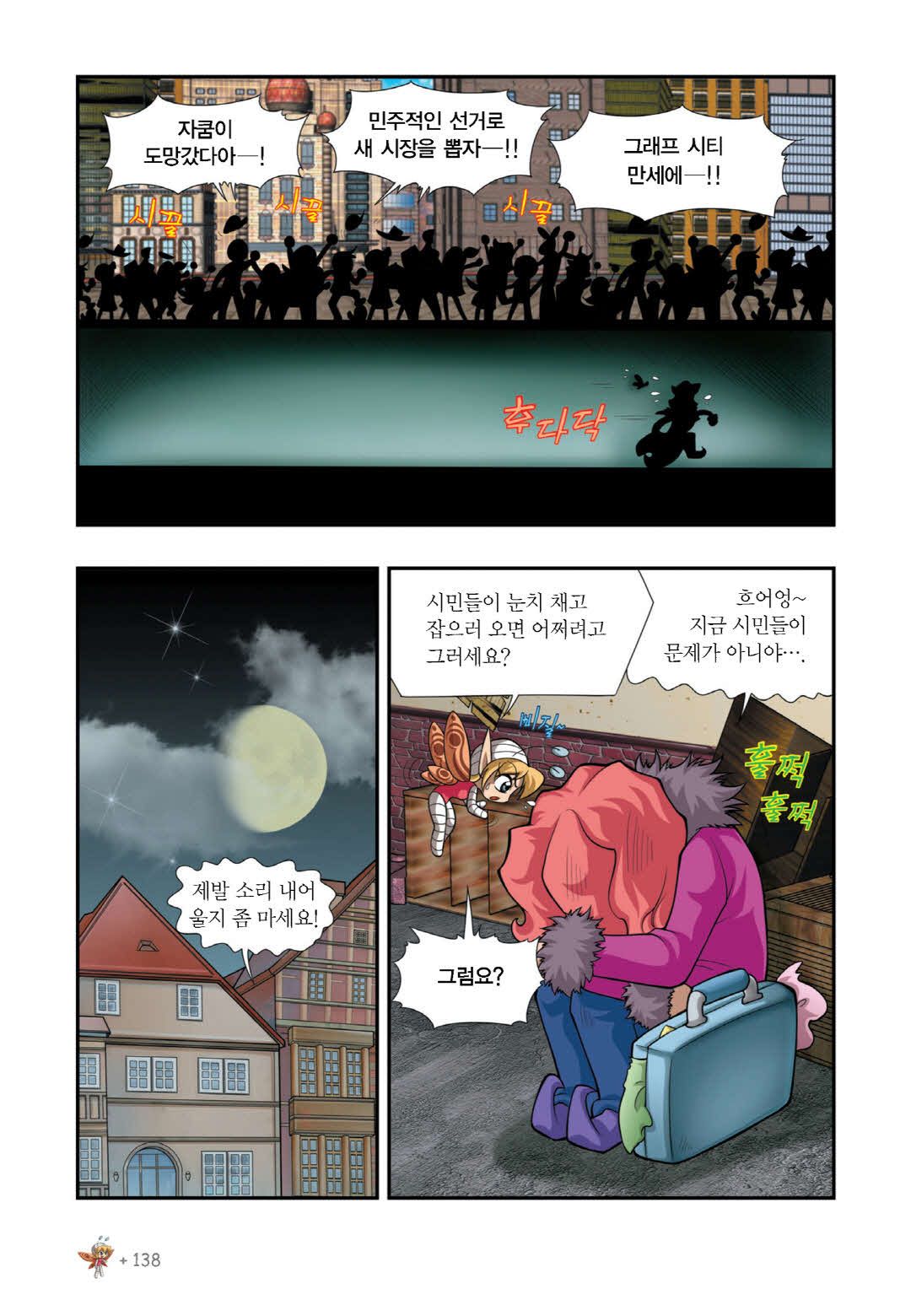 Manga Page 569