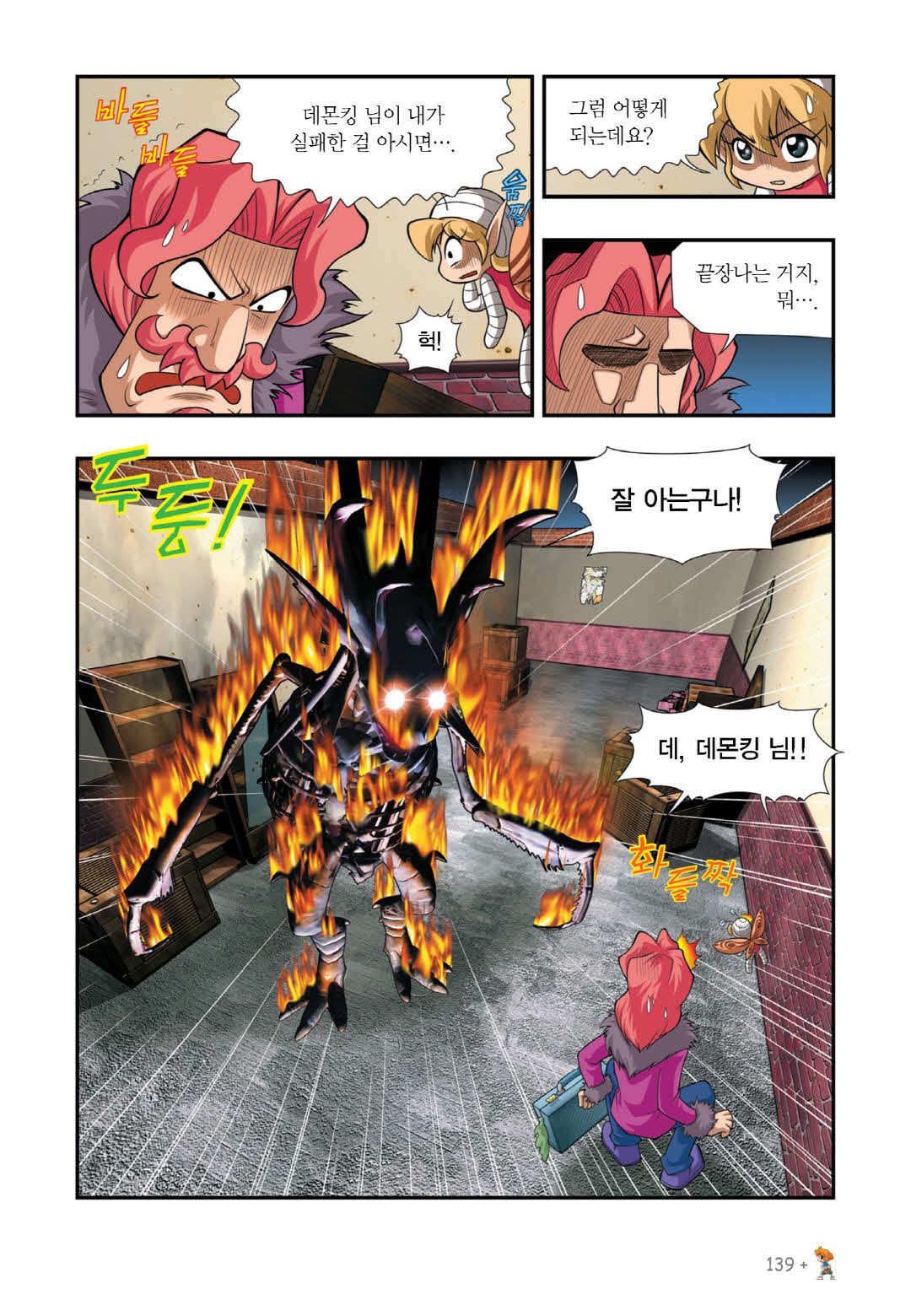 Manga Page 570