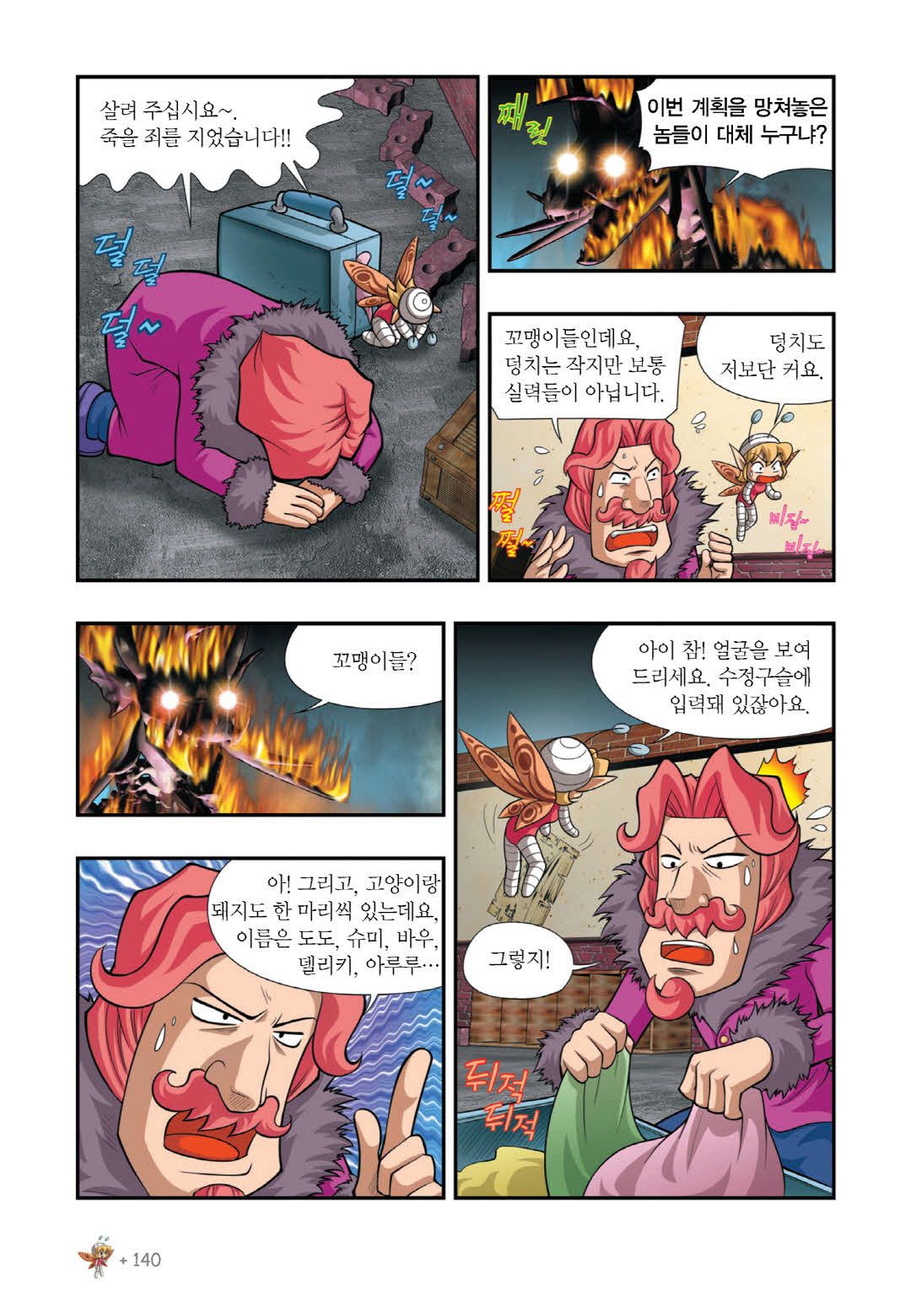Manga Page 571