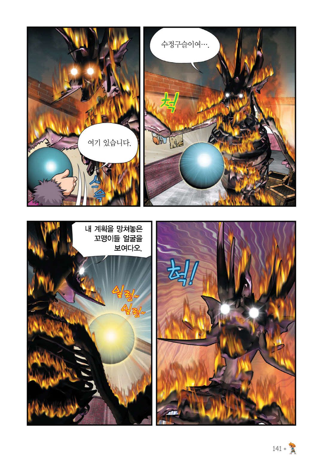 Manga Page 572