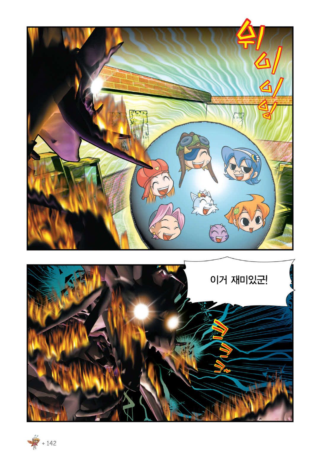 Manga Page 573