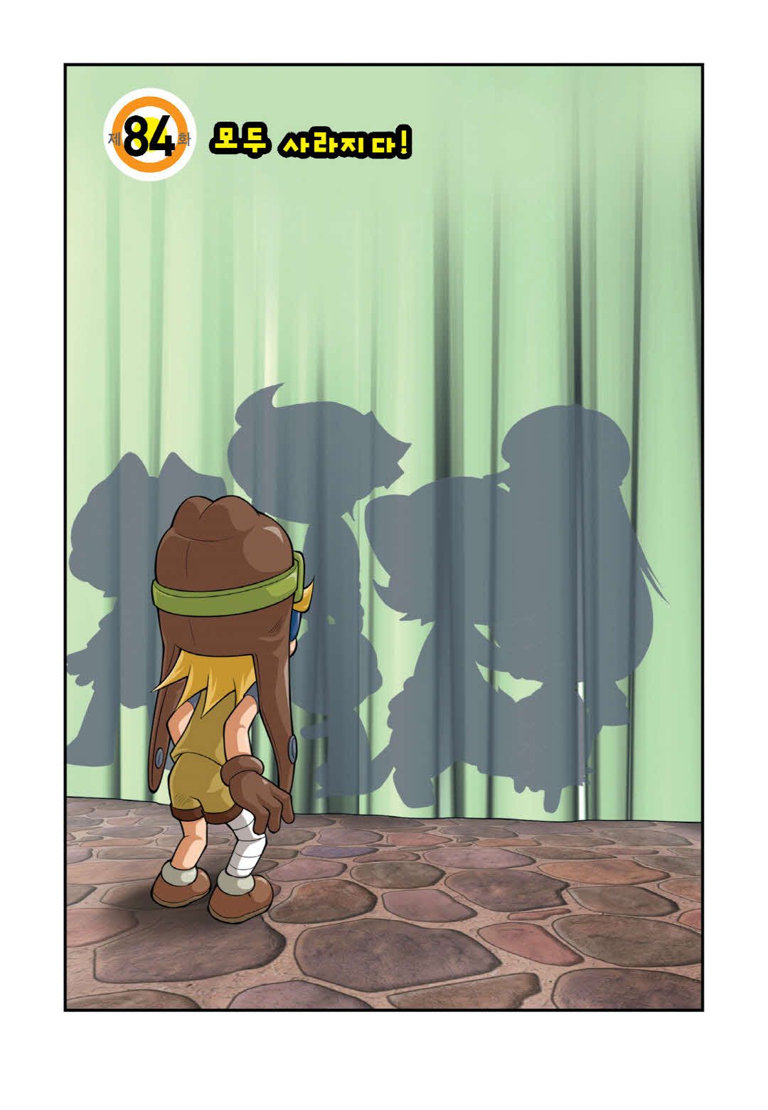 Manga Page 574
