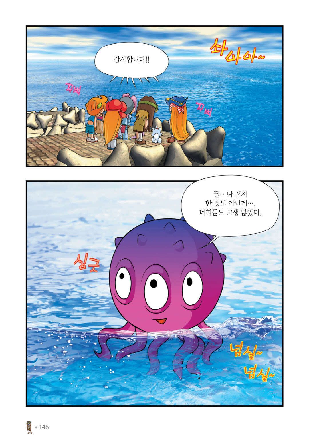 Manga Page 575