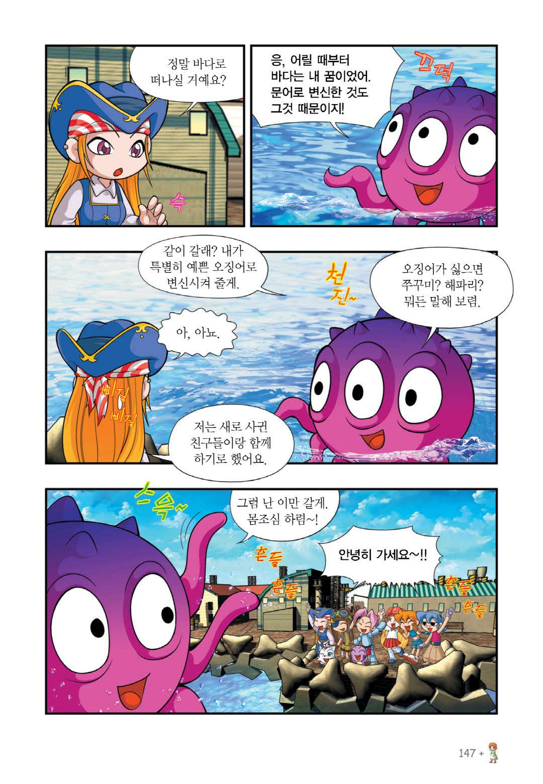 Manga Page 576