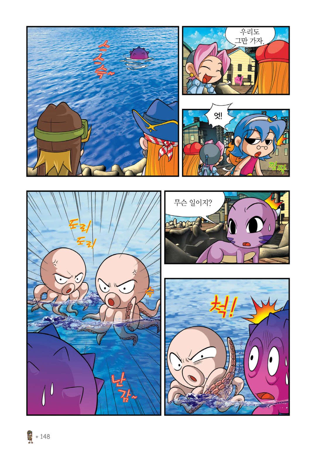 Manga Page 577