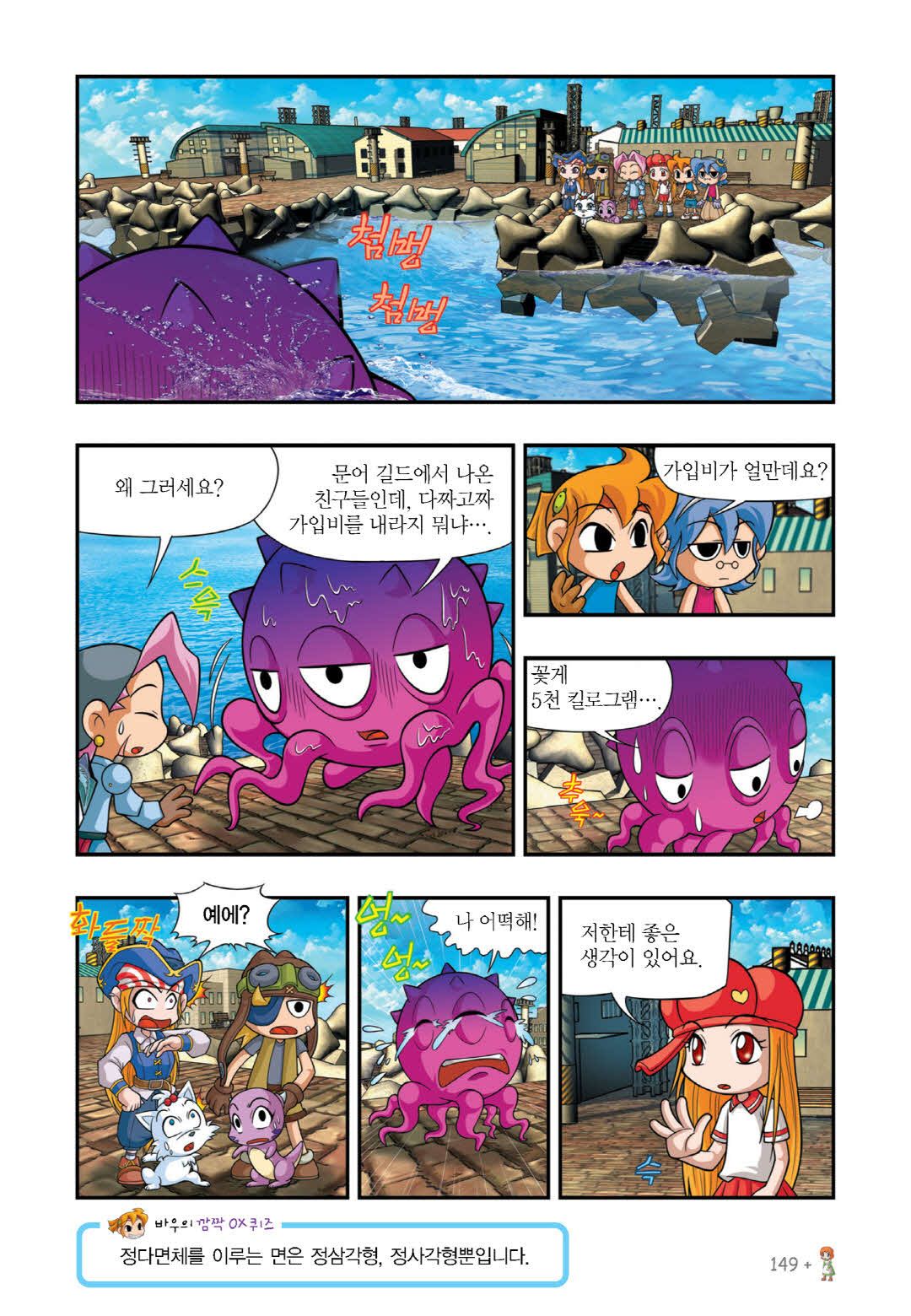 Manga Page 578