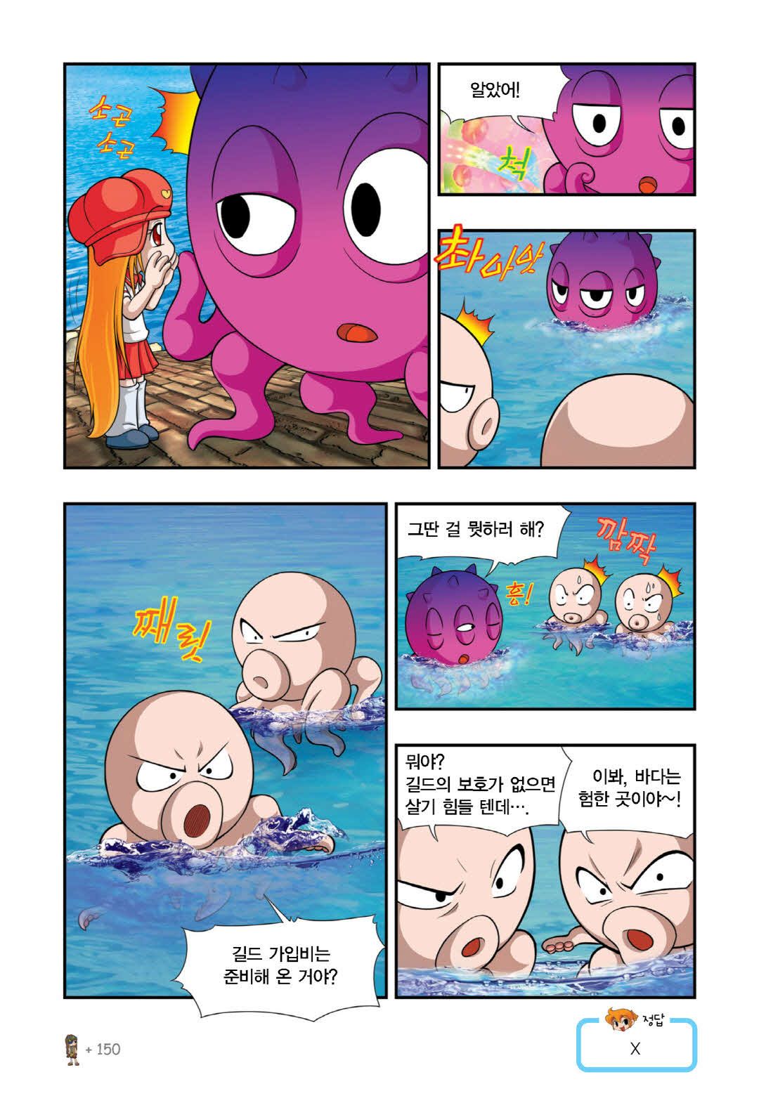 Manga Page 579