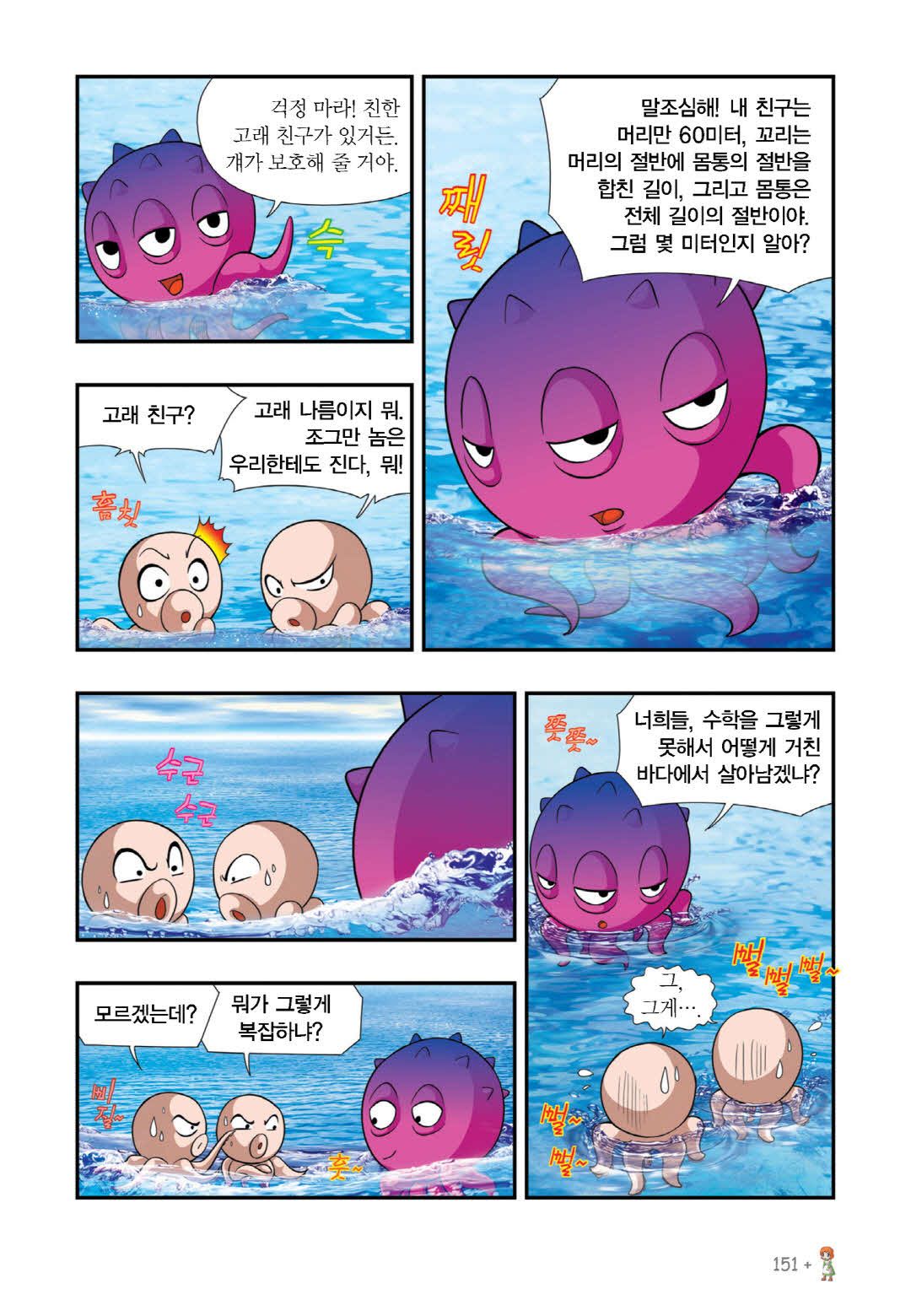 Manga Page 580