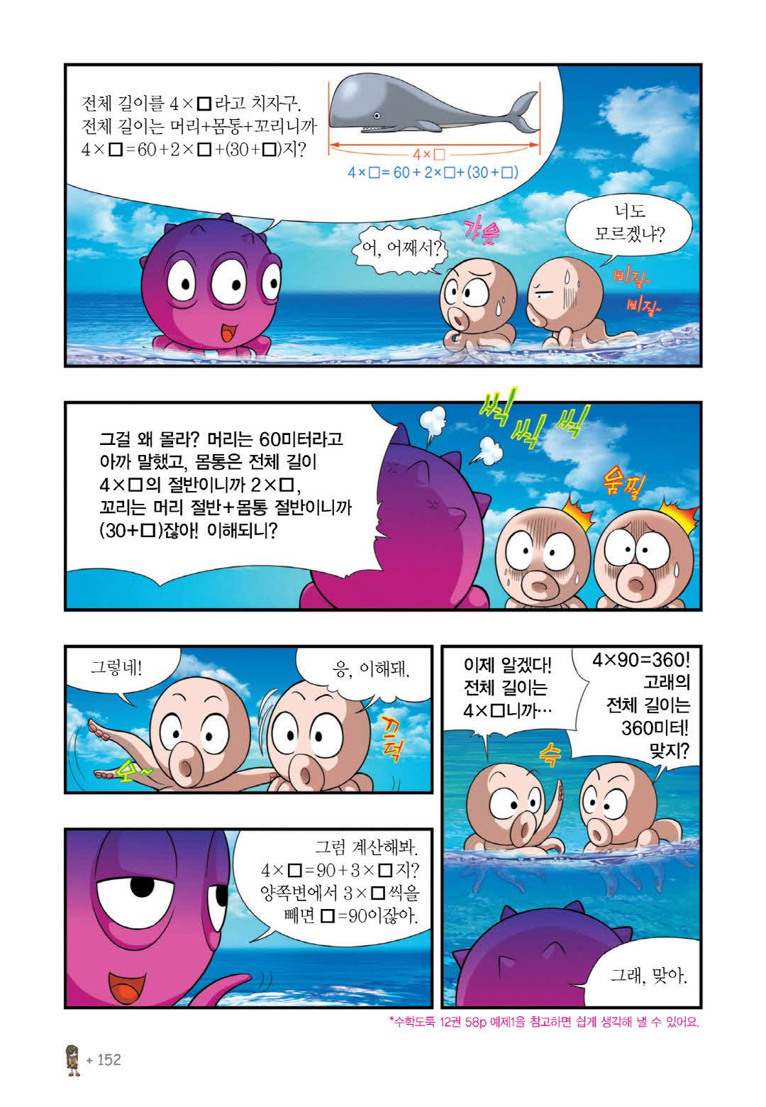 Manga Page 581
