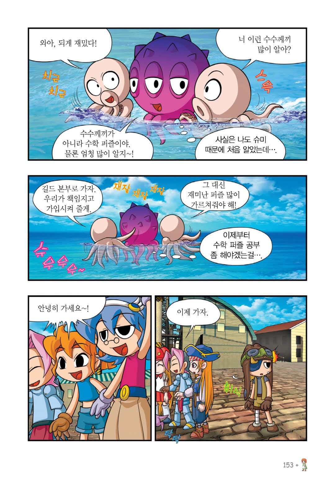 Manga Page 582