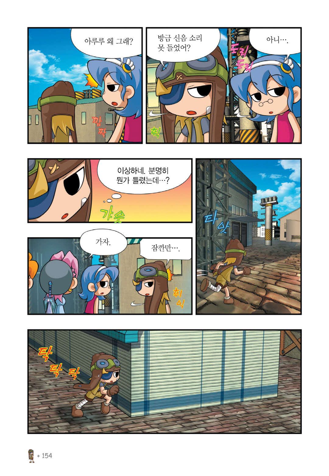 Manga Page 583