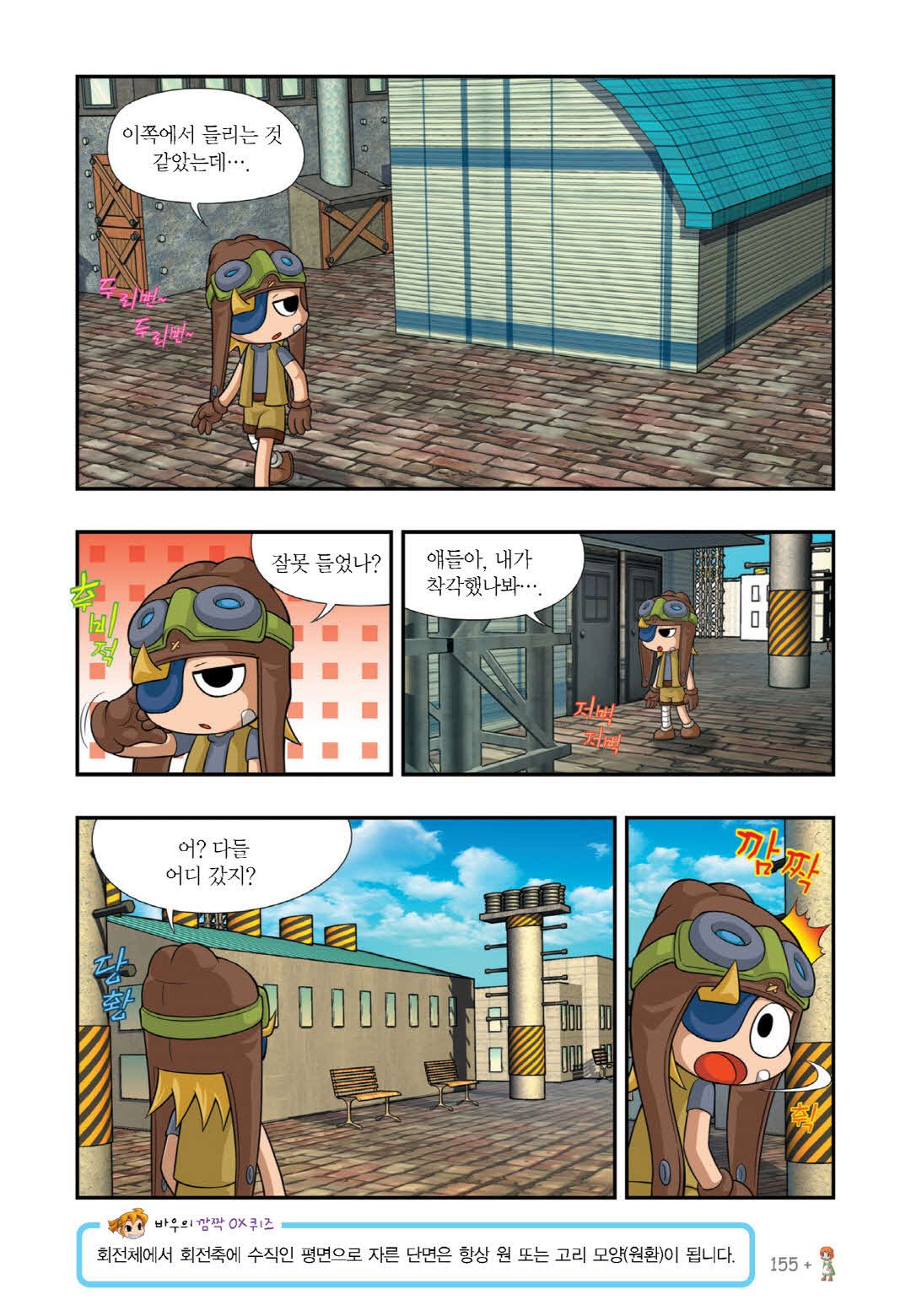 Manga Page 584