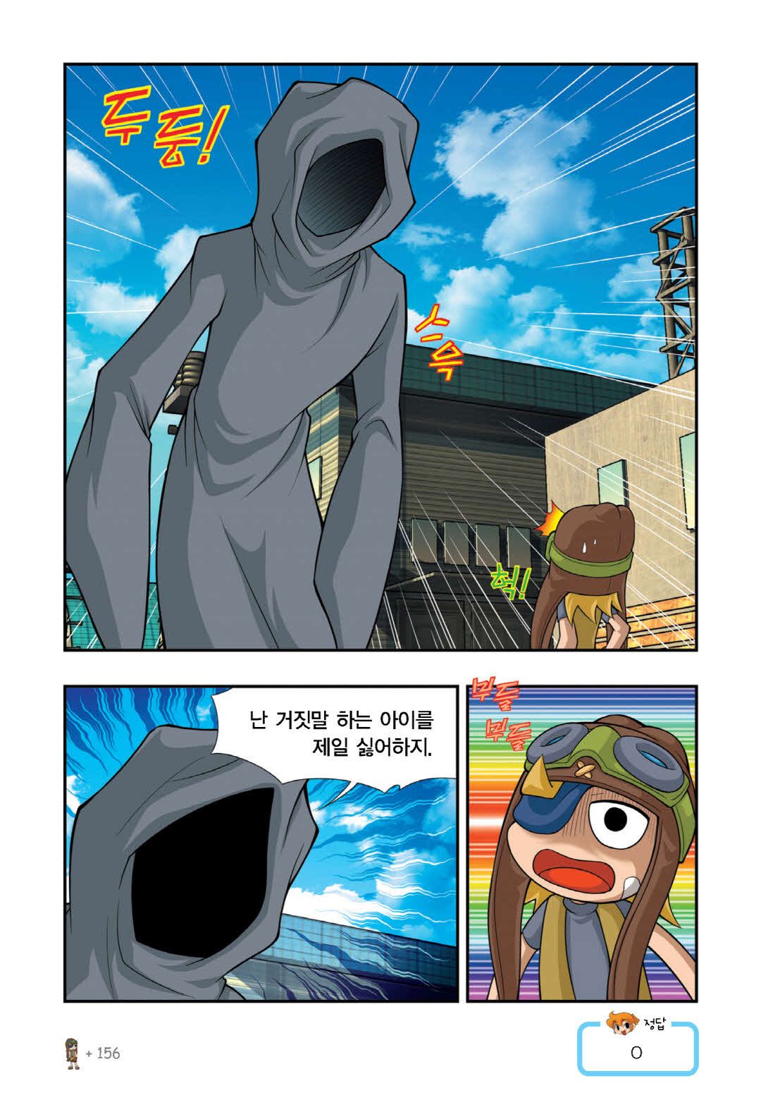 Manga Page 585