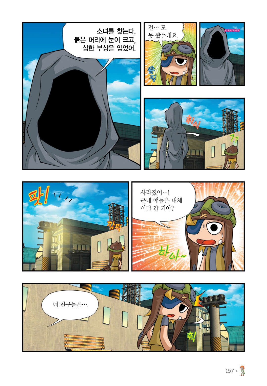 Manga Page 586