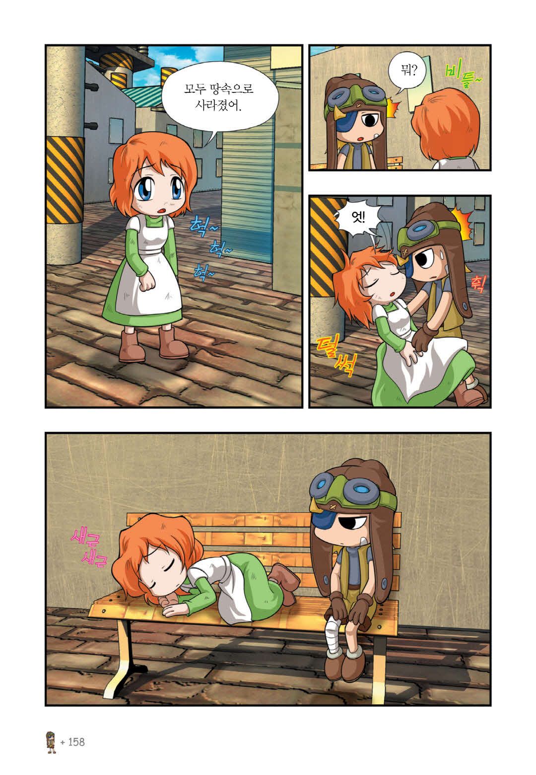 Manga Page 587