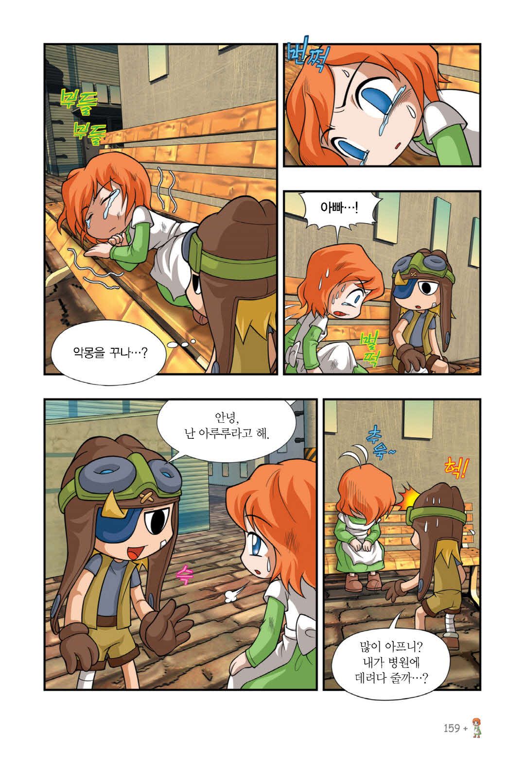 Manga Page 588