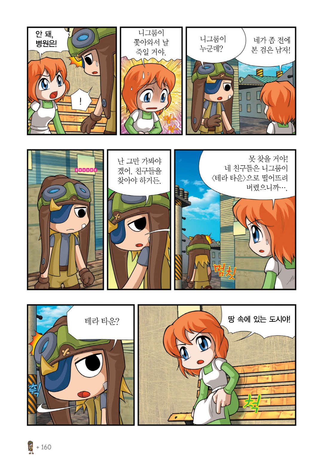 Manga Page 589