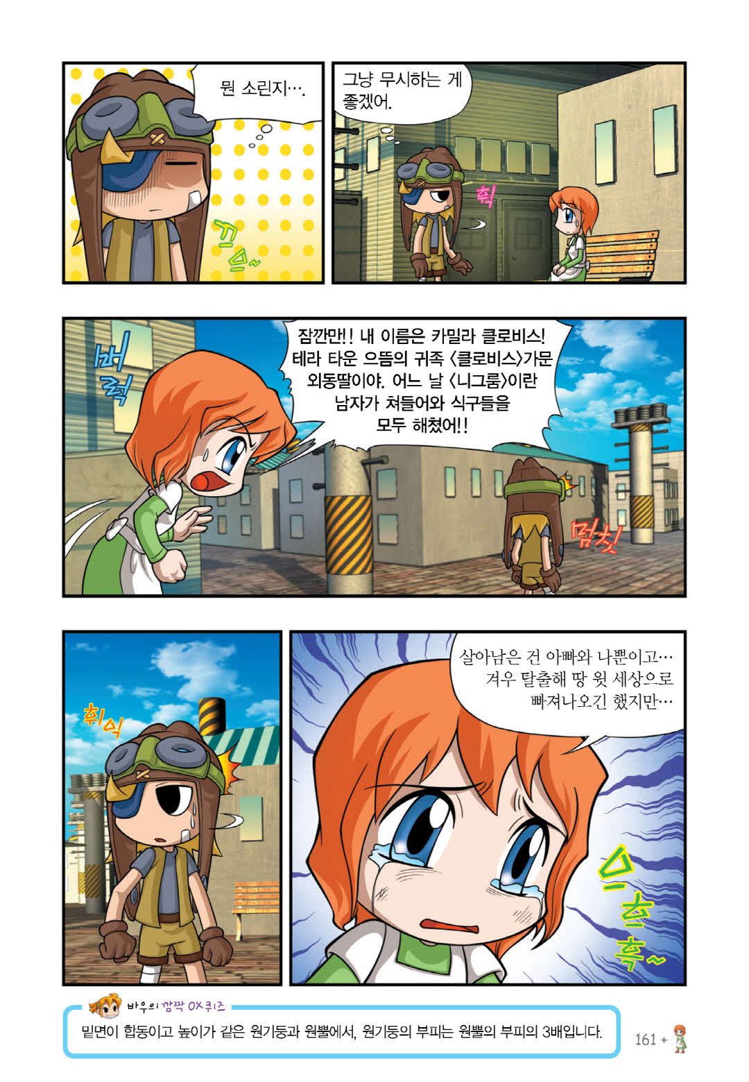 Manga Page 590