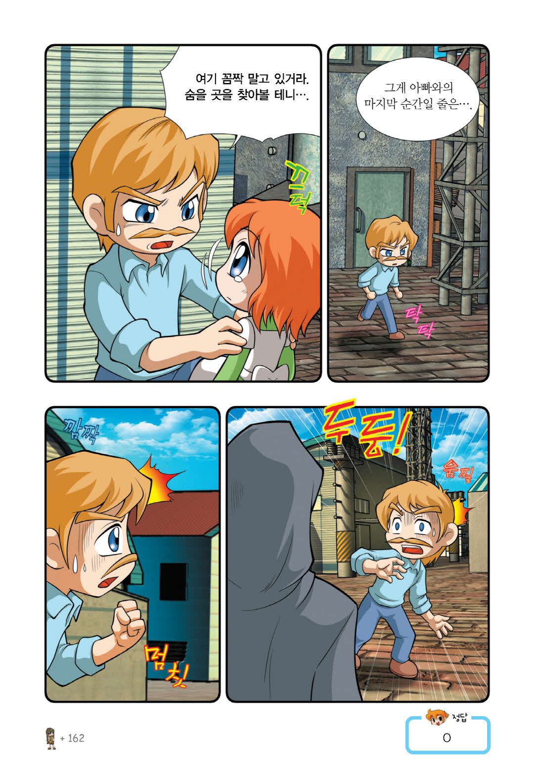 Manga Page 591