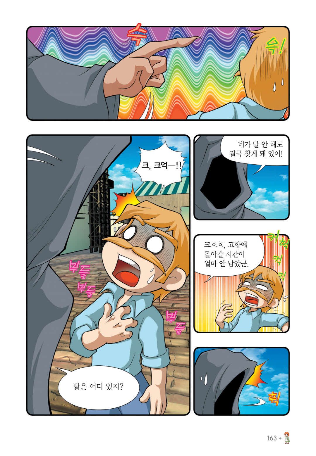 Manga Page 592