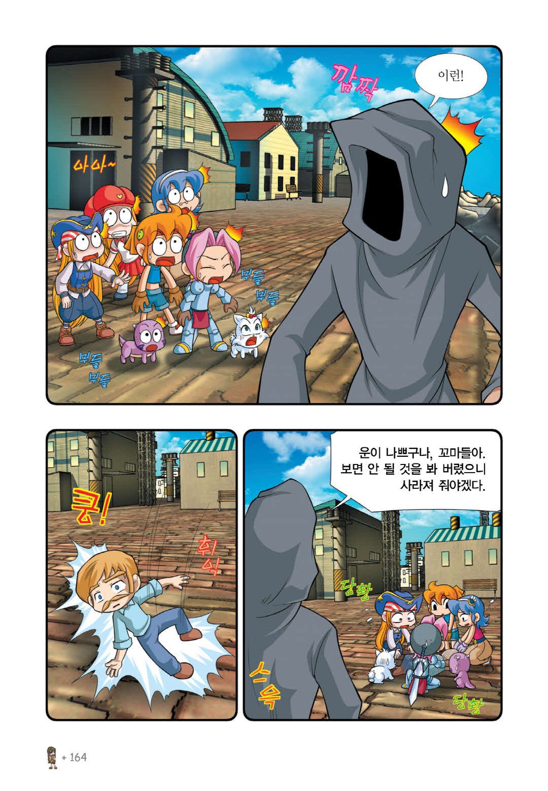 Manga Page 593