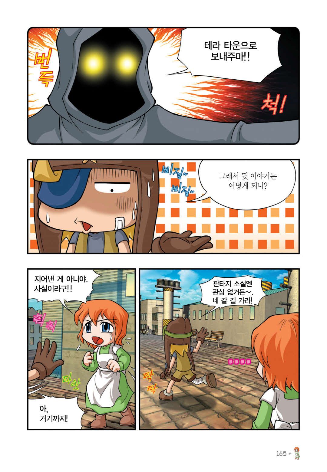 Manga Page 594