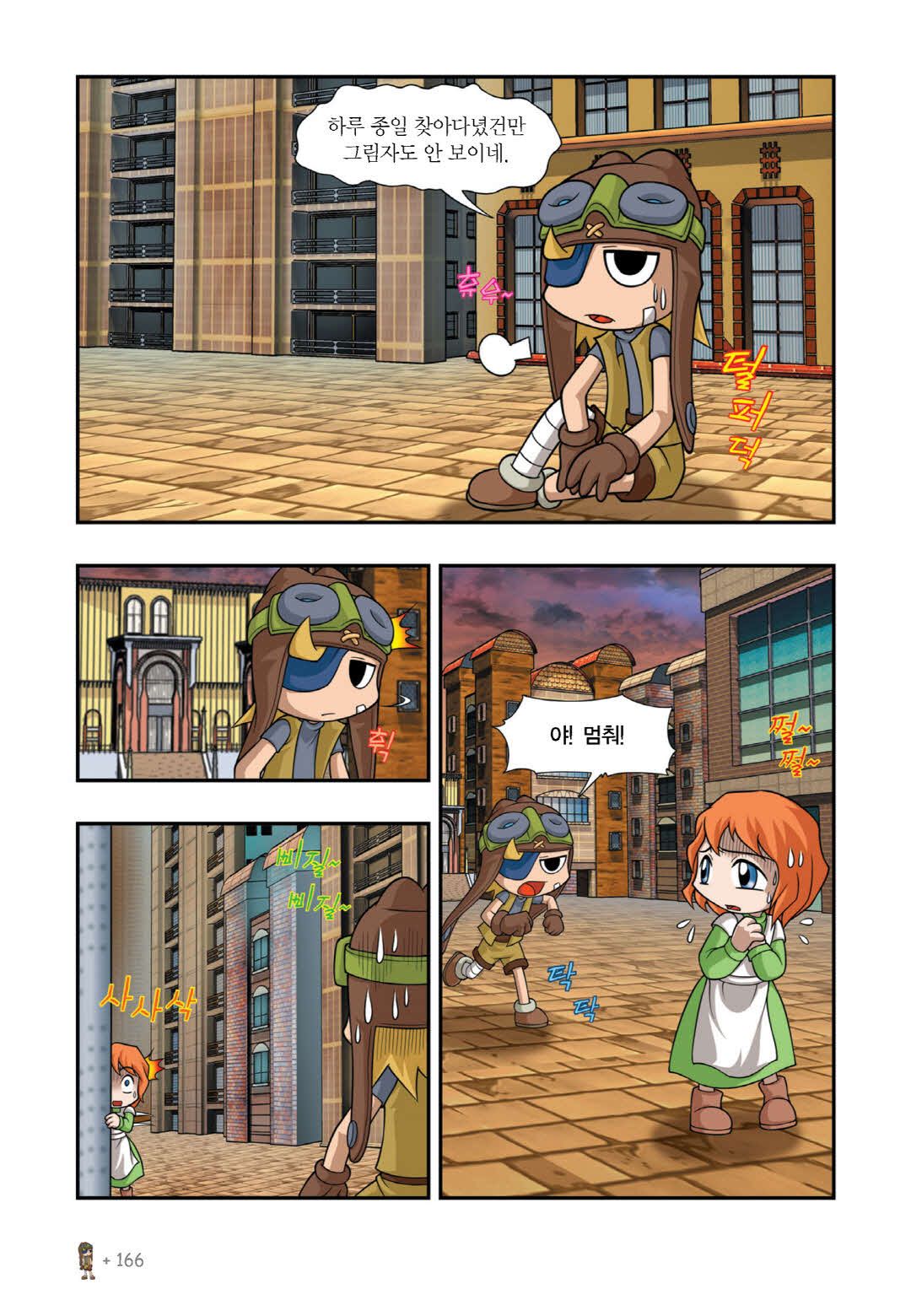 Manga Page 595