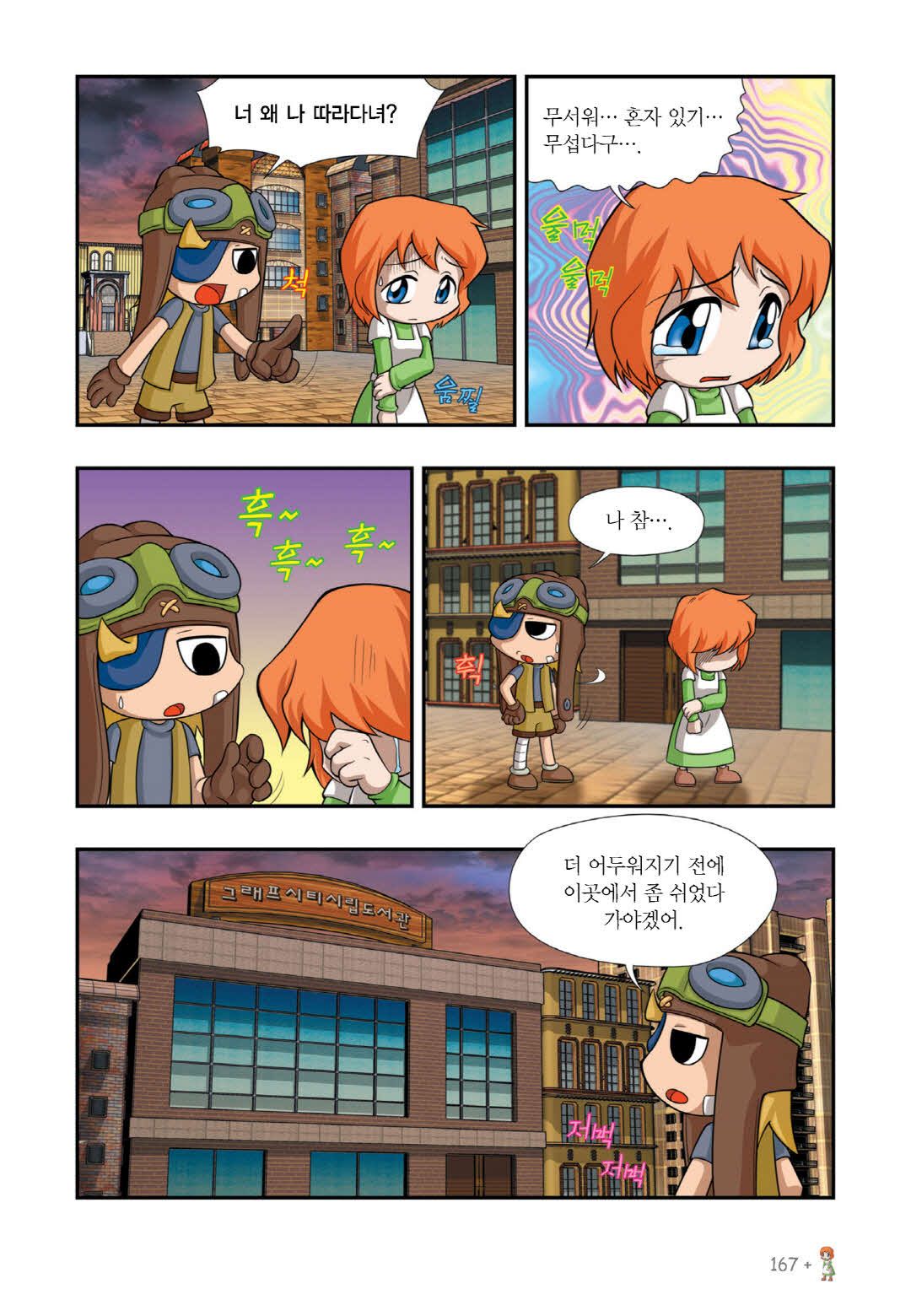 Manga Page 596